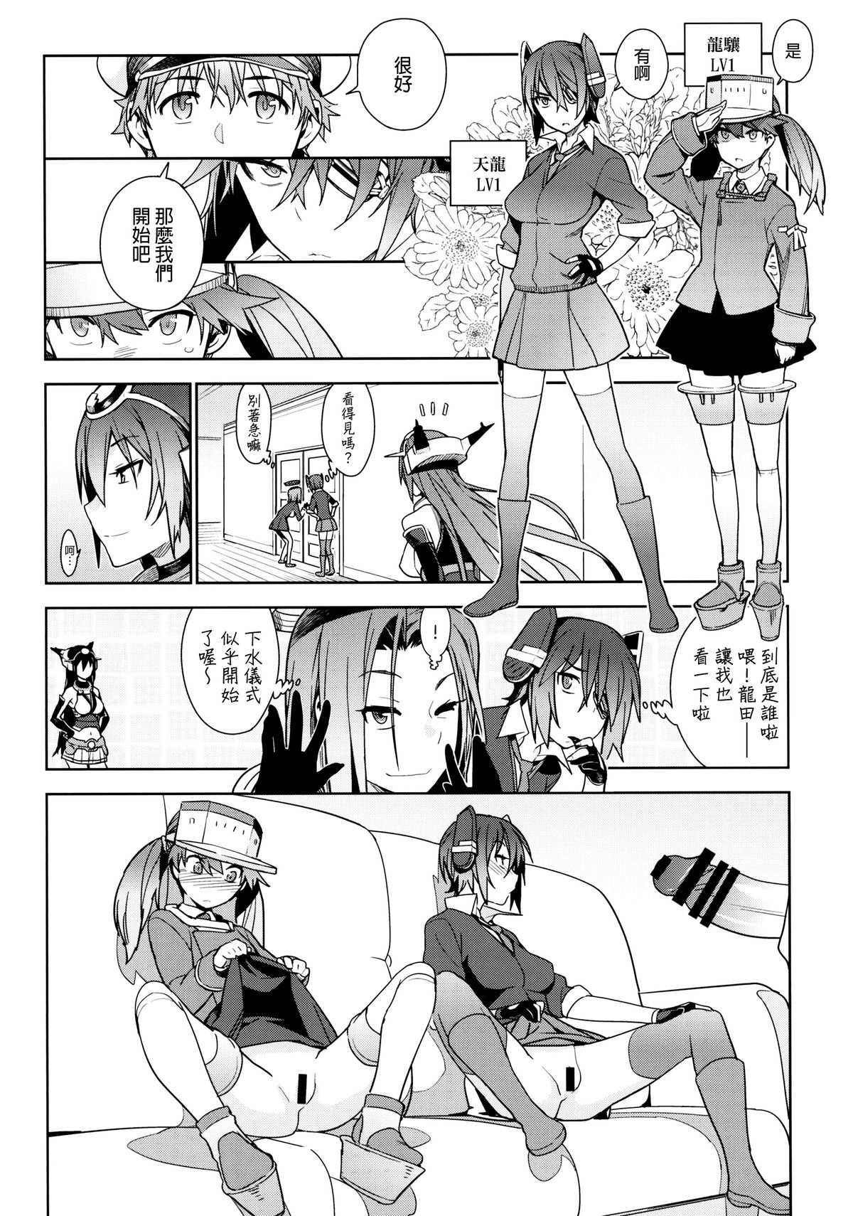 (C86) [enuma elish (Yukimi)] THE LAST ORDER (Kantai Collection -KanColle-) [Chinese] [final個人漢化] page 13 full