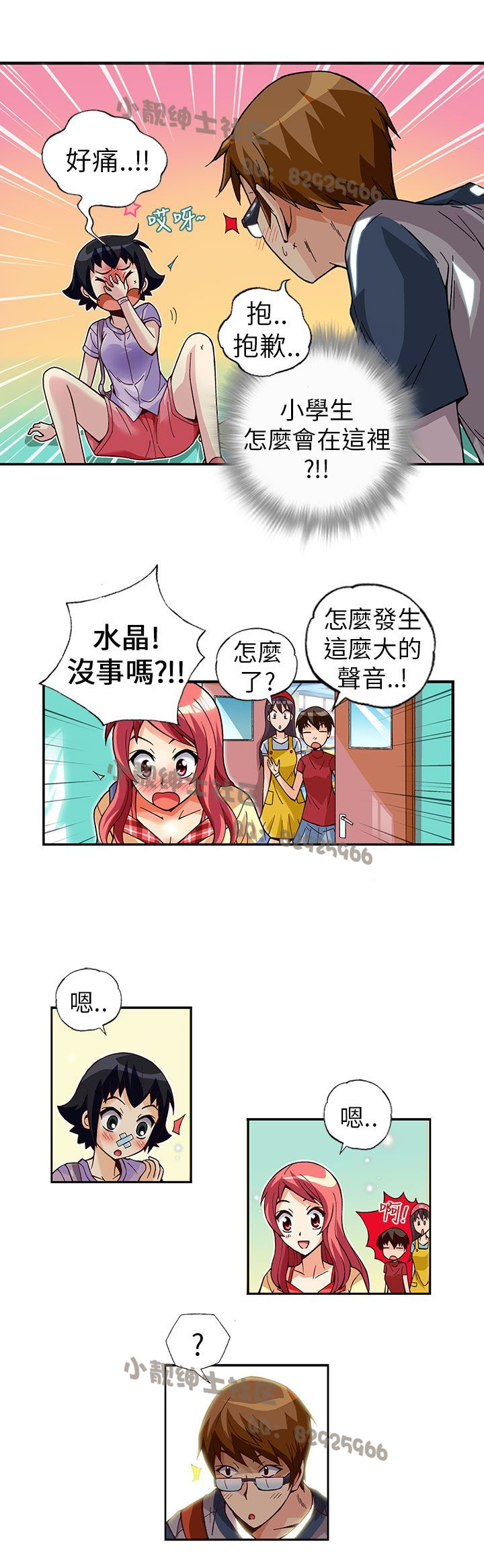 中文韩漫 抱歉姐是變態 Ch.0-10 [Chinese] page 60 full