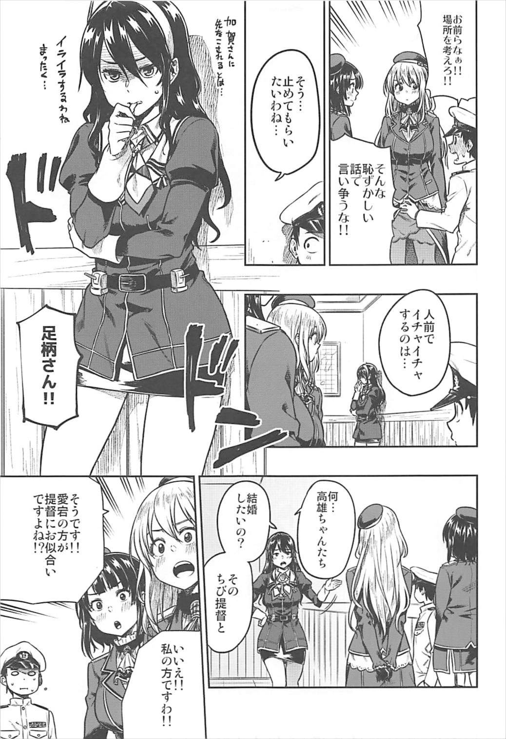 (C93) [Rokusyoku Mikan (Tachiroku)] Shounen Teitoku to Kekkon Kakko Kari suru made... (Kantai Collection -KanColle-) page 10 full