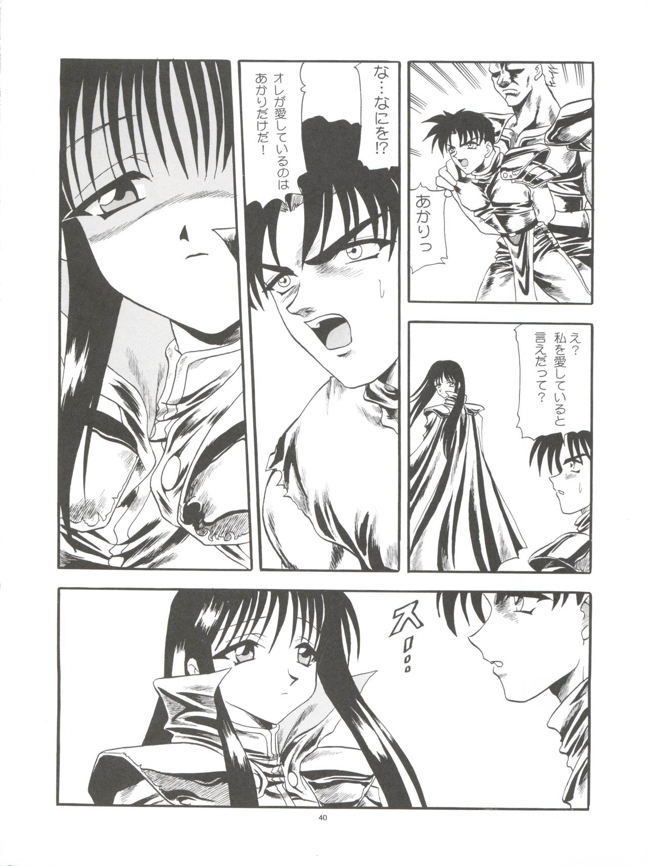 (C57) [Pussy CAT Seisaku Iinkai (Various)] Pussy CAT White (Di Gi Charat, To Heart, Cardcaptor Sakura) page 40 full