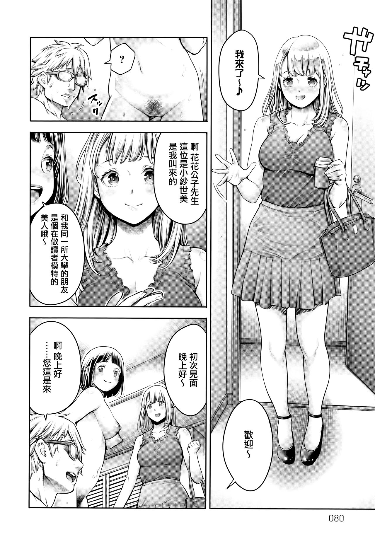 [Okayusan] Imamadede Ichiban Yokatta Sex ch.3-9 [Chinese] [無邪気漢化組] page 25 full