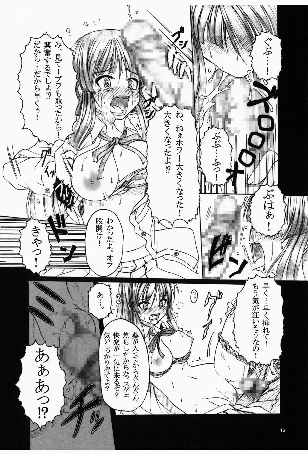 [AMAGI AN IRONWORKS (Ebisu)] Don't Sei Lazy (K-ON!) [Digital] page 18 full