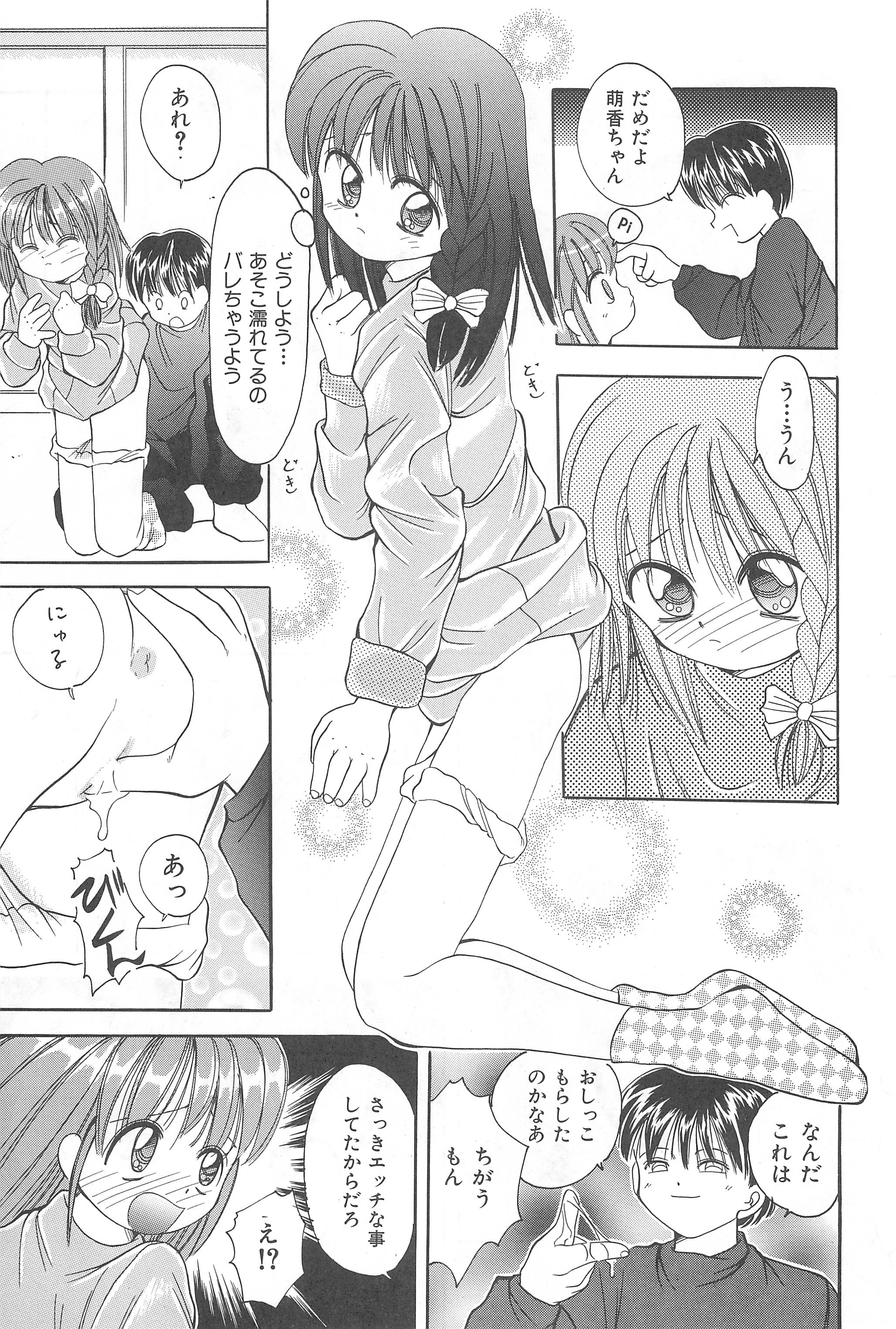 [Kisou D Koubou (Saiki Efu)] Imouto no Mune page 13 full