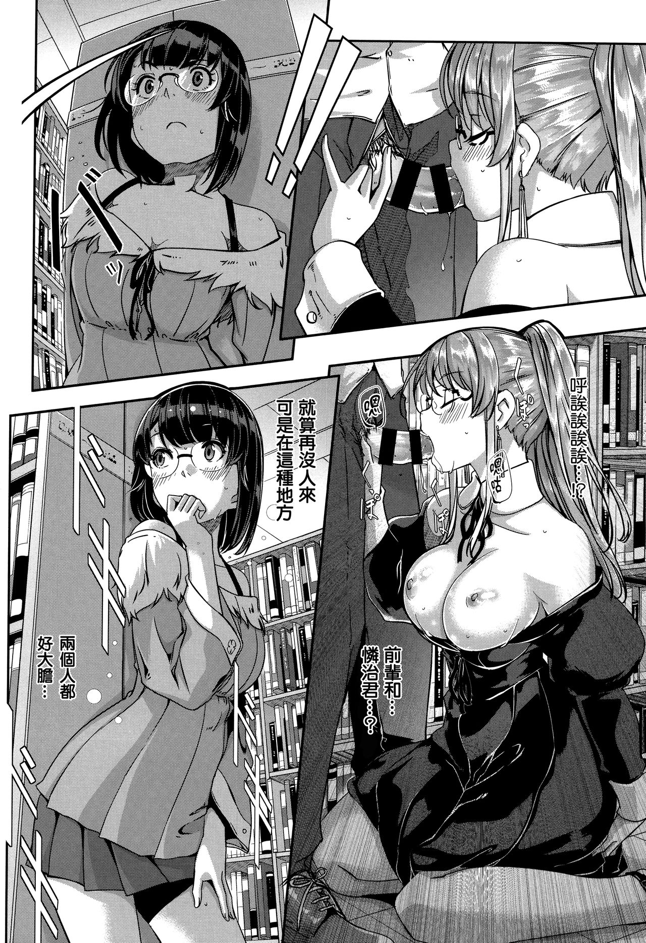 [Gustav] Reika wa Karei na Boku no Maid [Chinese] [無邪気漢化組] page 153 full