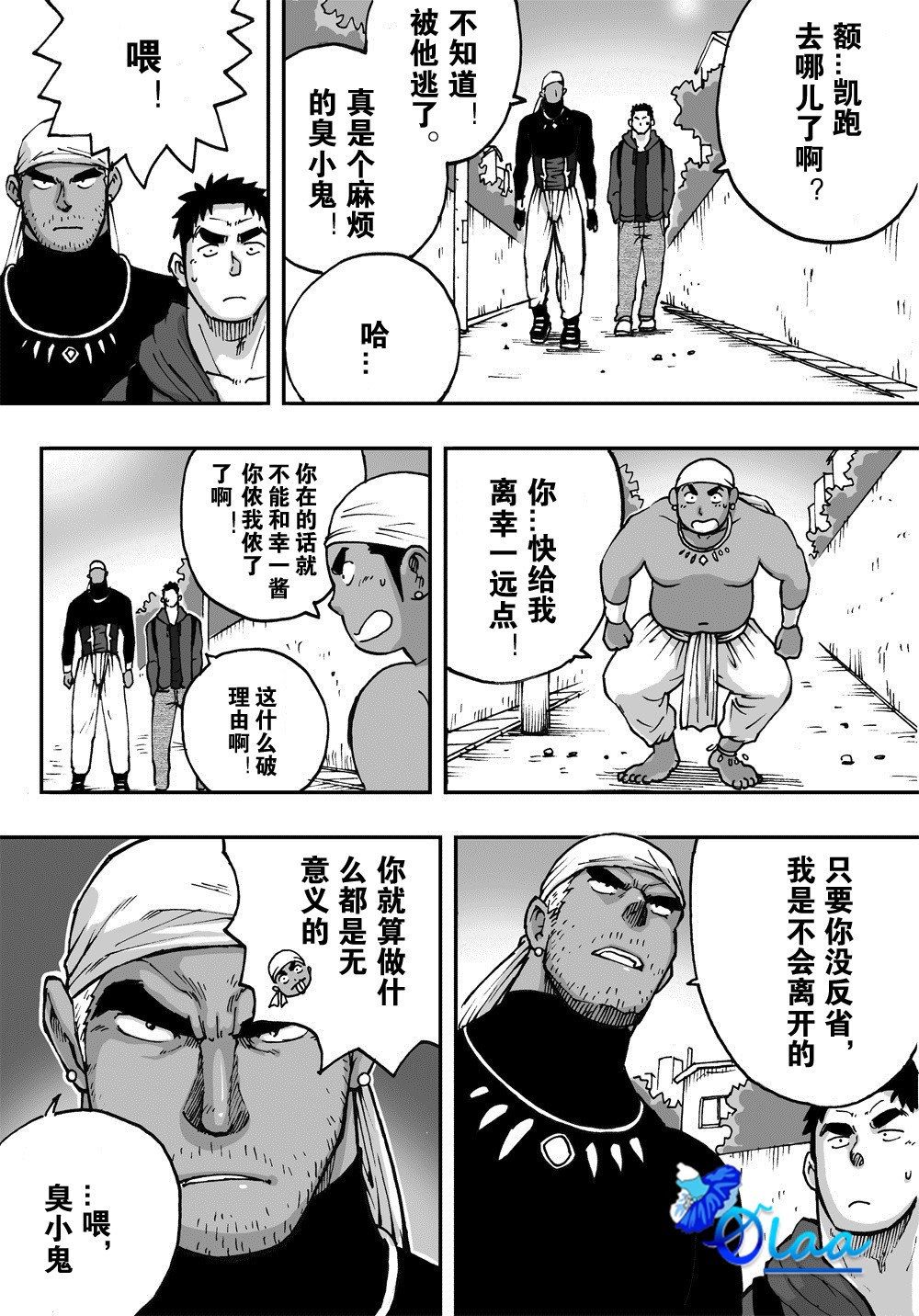 [Akahachi] Orenchi no Mahoutsukai 2 [Chinese] page 32 full