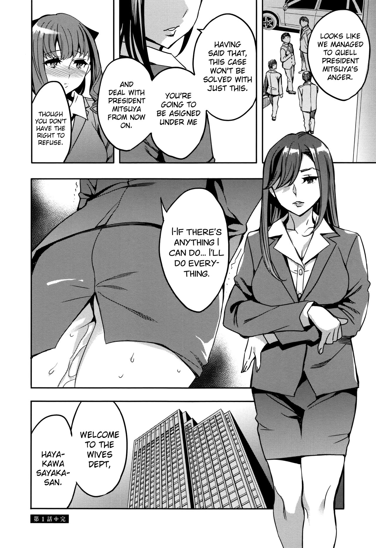 [Emua] Sekigahara Shouji Hitodumabu Ch.1-8 [English] [biribiri] page 18 full