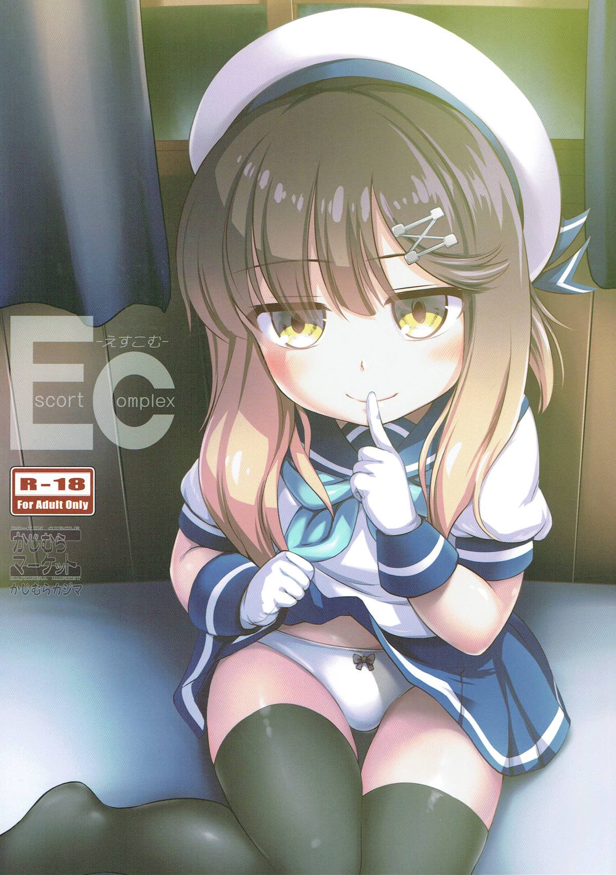 (Umi Yukaba 8) [Kajimura Market (Kajimura Kajima)] Escort Complex (Kantai Collection -KanColle-) page 1 full
