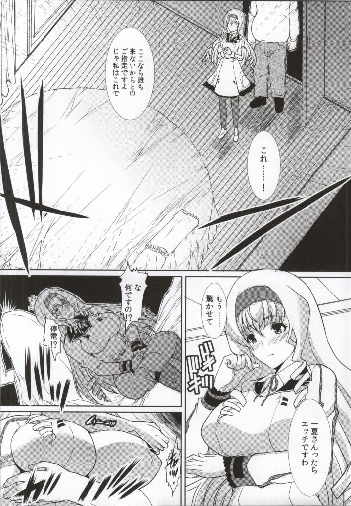 (C85) [Neko to Hato (Hatoya Mameshichi)] Aoi Namida -Netorare no Shou- (Infinite Stratos) page 3 full