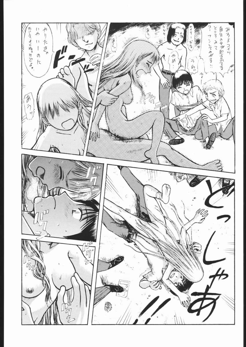 [Tail of Nearly (Waka)] Dokan 01 Tubasa (Kare Kano) page 37 full