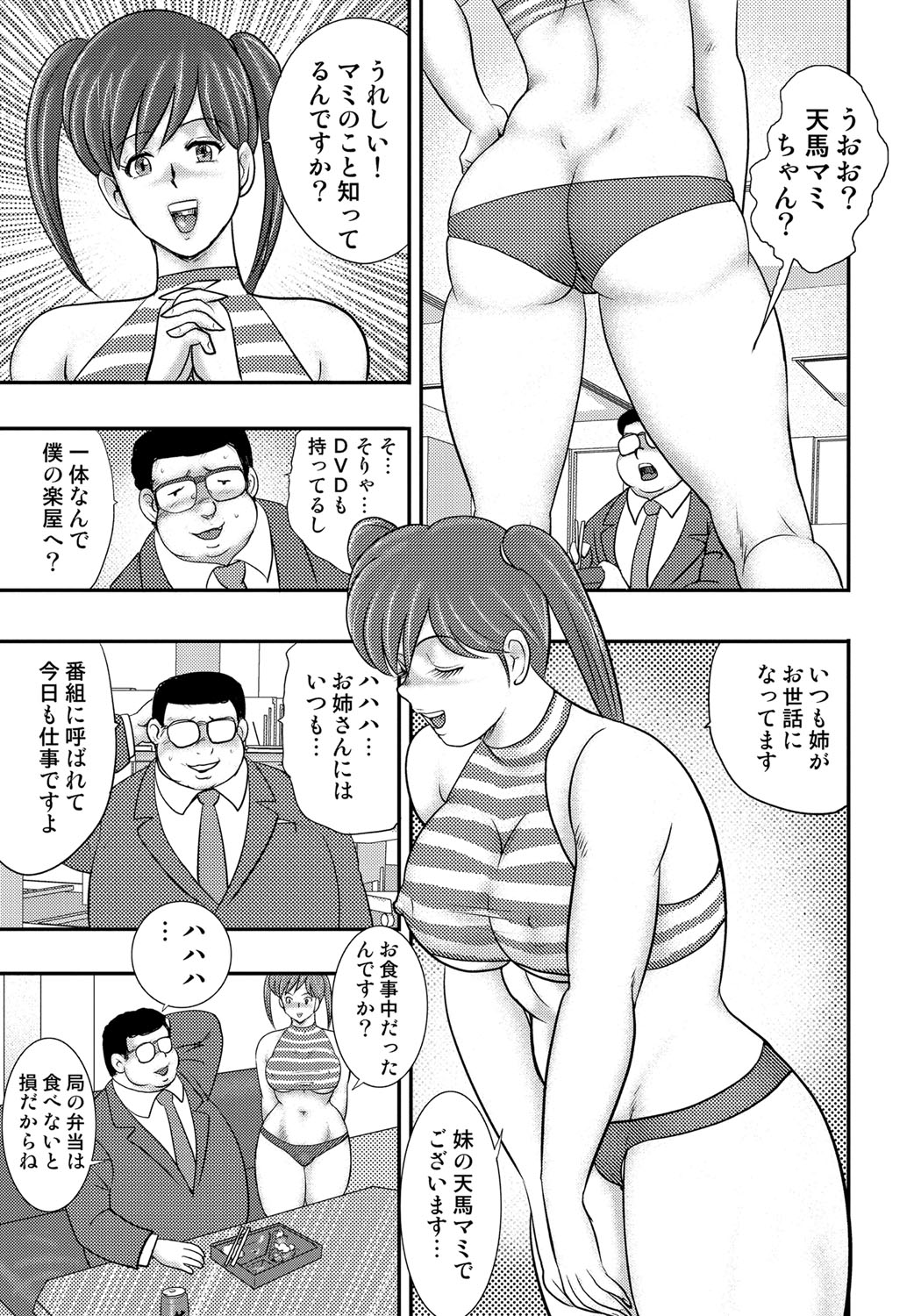 [Minor Boy] Dorei Saimin ~Sanbiki no Mesubuta~ [Decensored] page 34 full