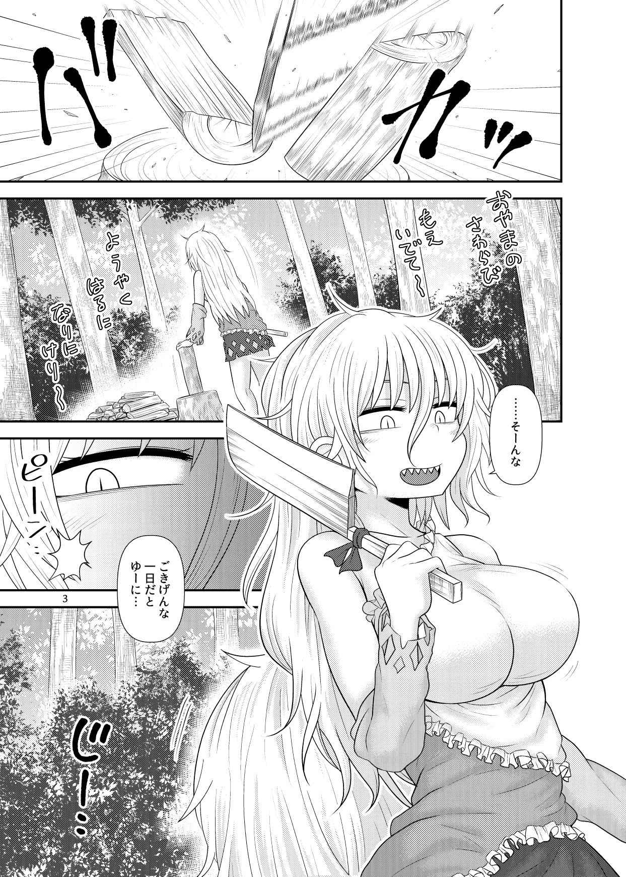 [Fugudoku (Katou Fuguo)] Surudake Juuhachi. (Touhou Project) [Digital] page 2 full