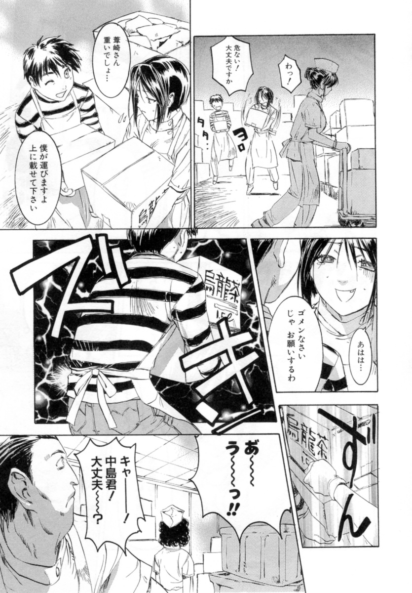 [Nanno Koto] Secret Love page 21 full