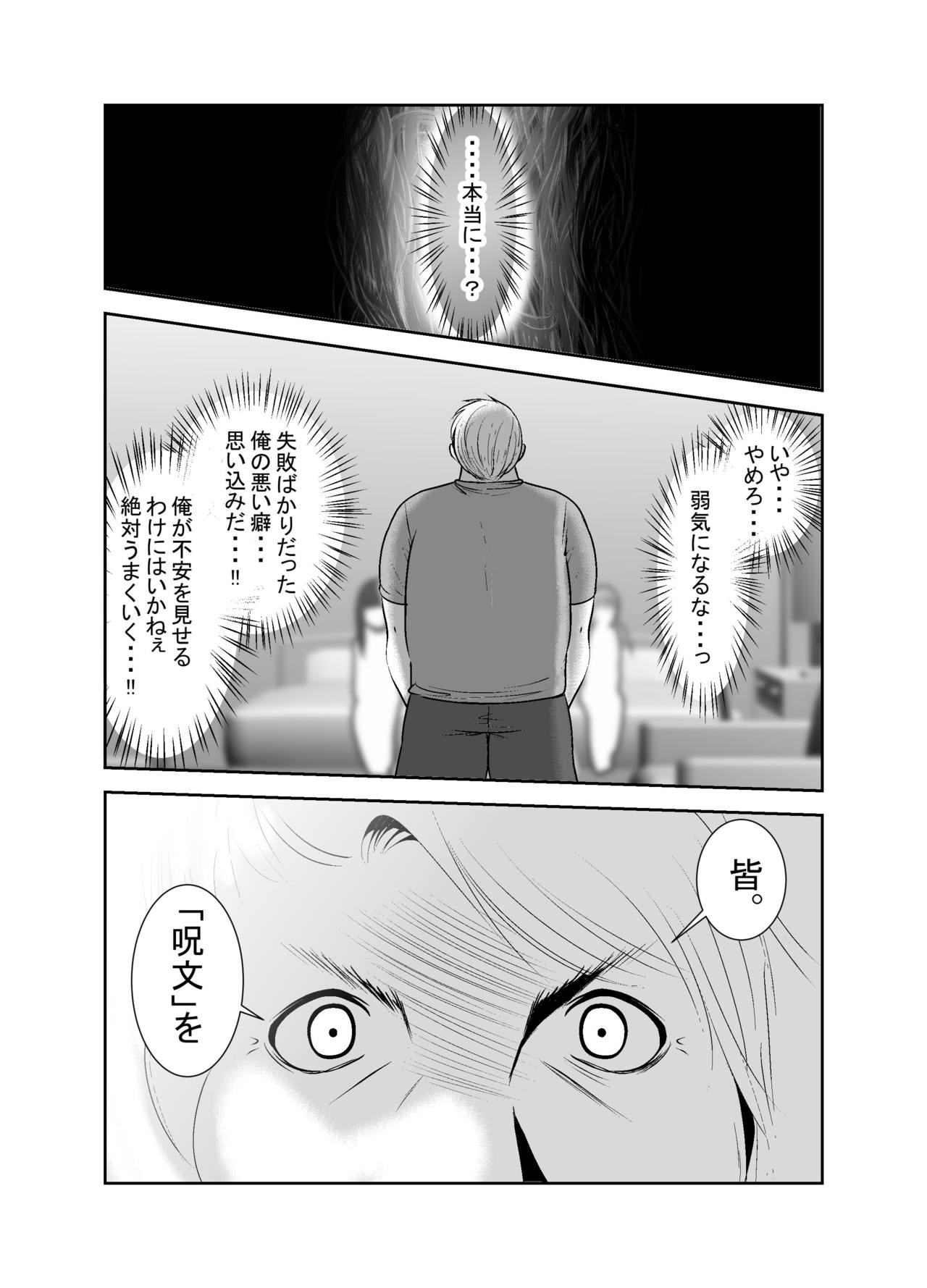 [KAKERU] Chinure Warashi Ch. 10 ~Kyuusai~ page 25 full