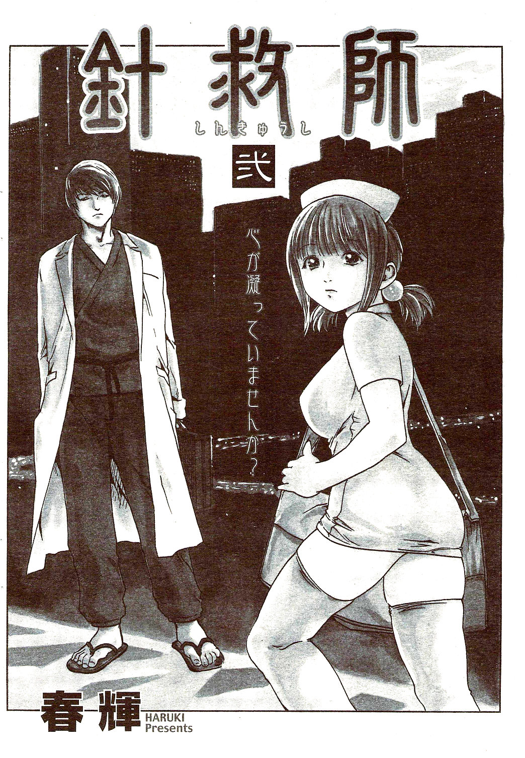 Vitaman DELUXE 2009-10 page 36 full