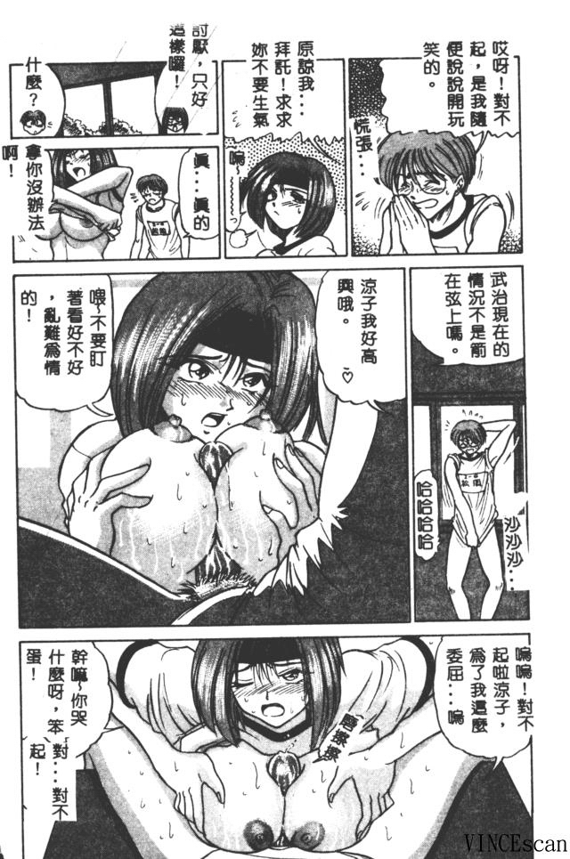 [DISTANCE] Buchou Yori Ai o Komete - Ryoko's Disastrous Days 3 [Chinese] page 20 full