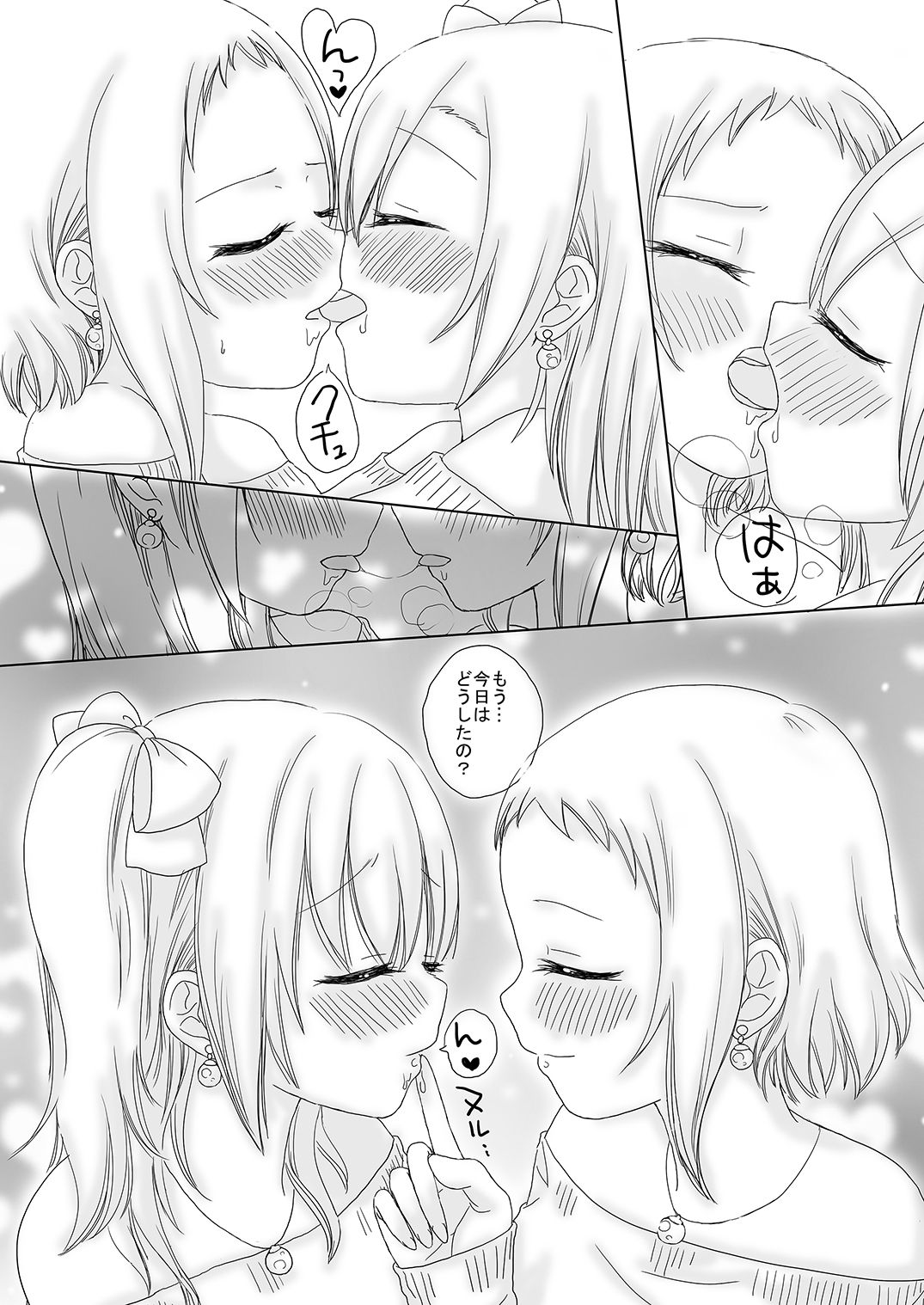 [White Lily (Mamabe Mami)] TsubaHono no Nichijou (Love Live!) [Digital] page 5 full