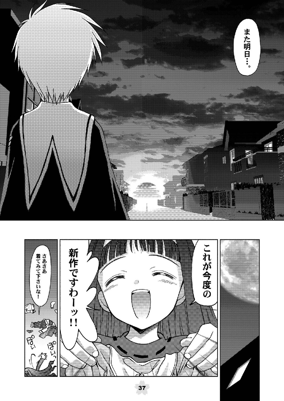 [McNail Koubou (Cloth Tsugutoshi)] Sakura Remix (Cardcaptor Sakura) [Digital] page 37 full