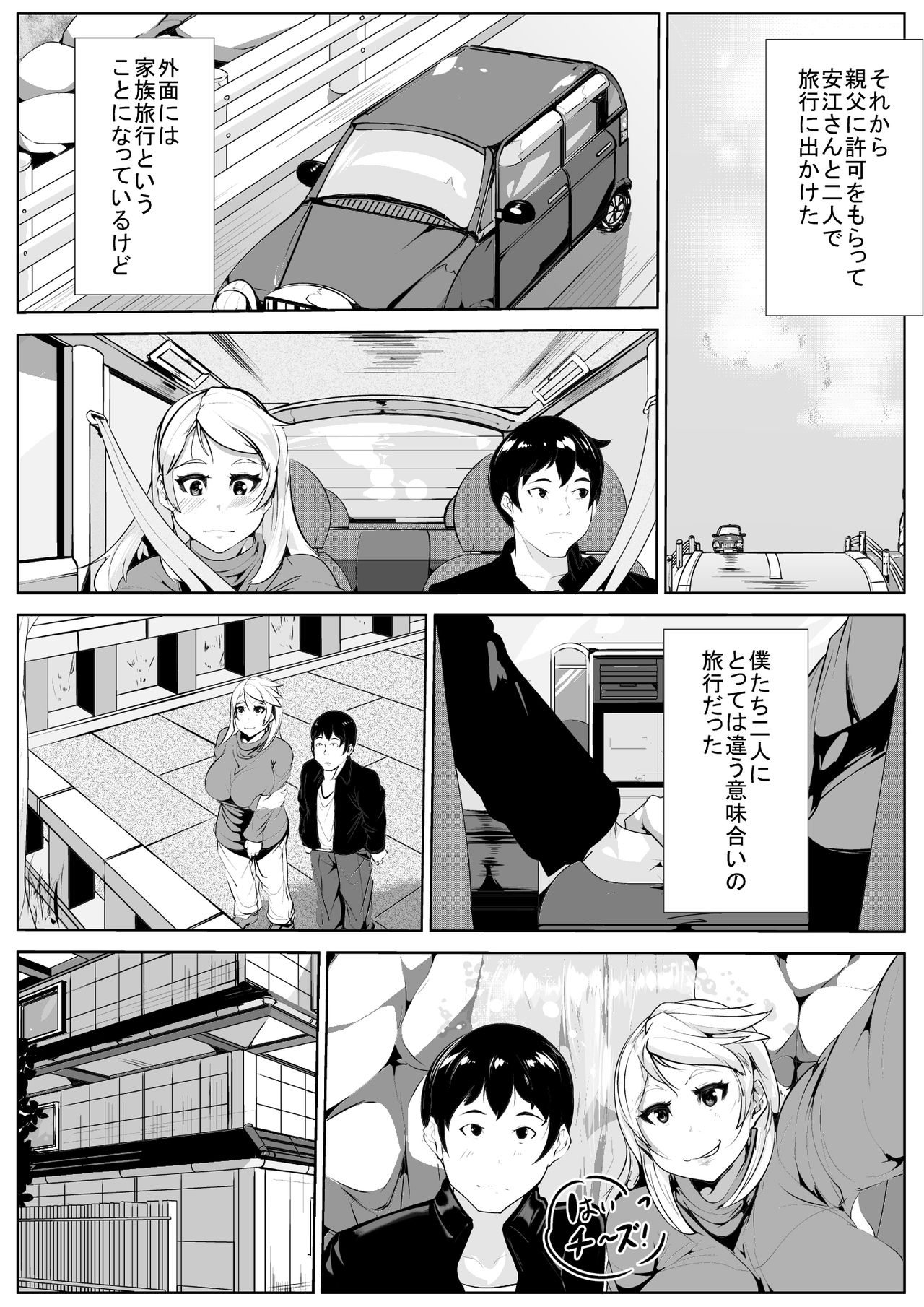 [AKYS Honpo] Giri no Haha to… page 20 full