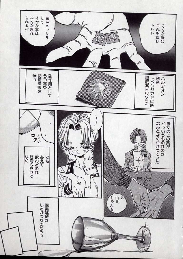 [Manzou] MANZO page 13 full
