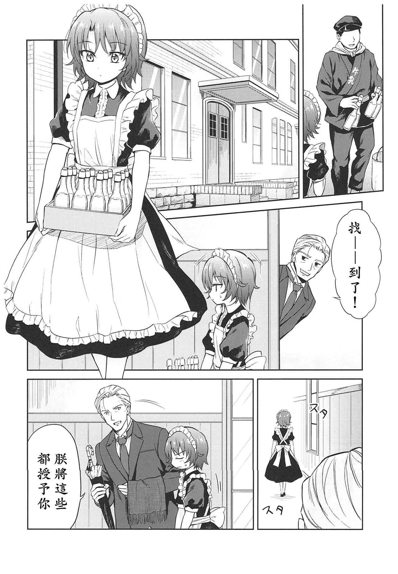 (C93) [Yoshino (Kikuduki Taro)] Haruhira Hakushaku-ke no Jijou ~Meiji Chuuki no Bu~ Soushuuhen [Chinese] [lavie汉化] page 72 full