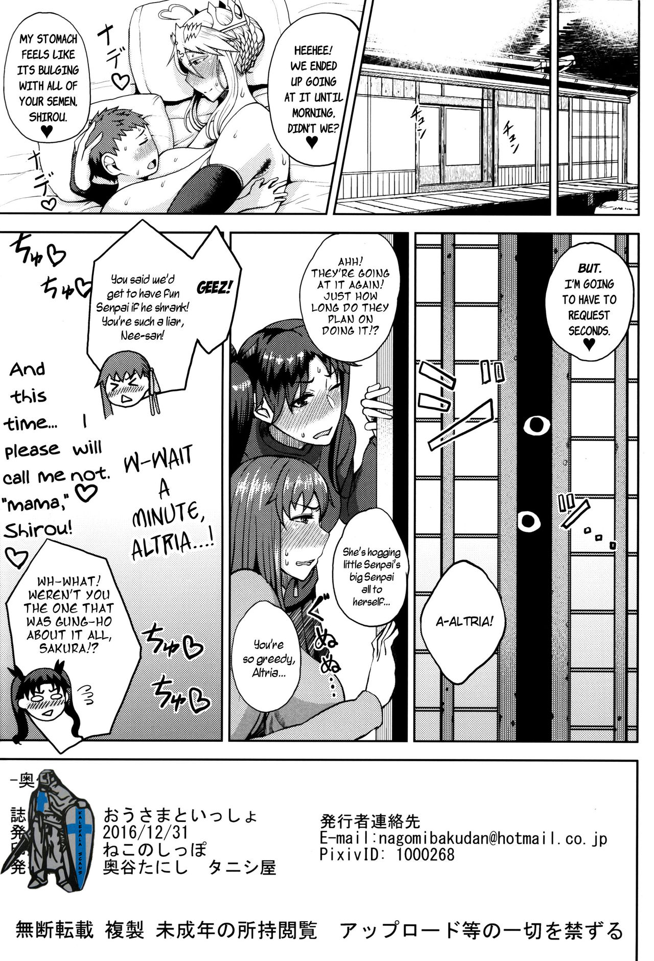 (C91) [Tanic Ya (Tanishi)] Ou-sama to Issho (Fate/Grand Order) [English] page 18 full