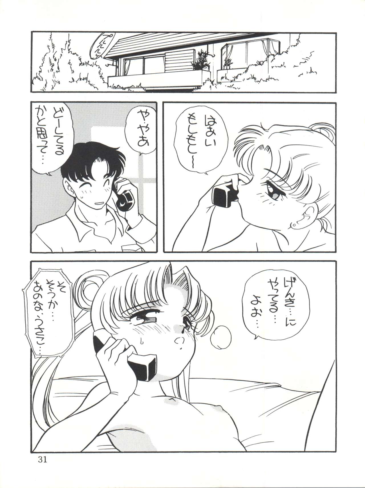 (C45) [Shishamo House (Araki Akira)] Elfin 9 (Bishoujo Senshi Sailor Moon) page 31 full