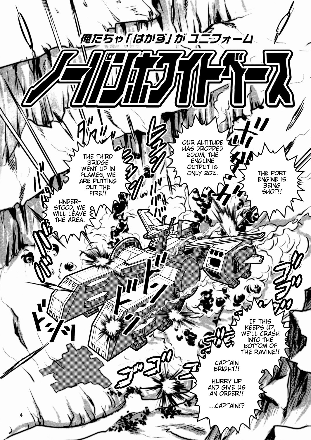 (C76) [Skirt Tsuki (keso)] No Panties White Base (Mobile Suit Gundam) [English] [RedComet] page 5 full