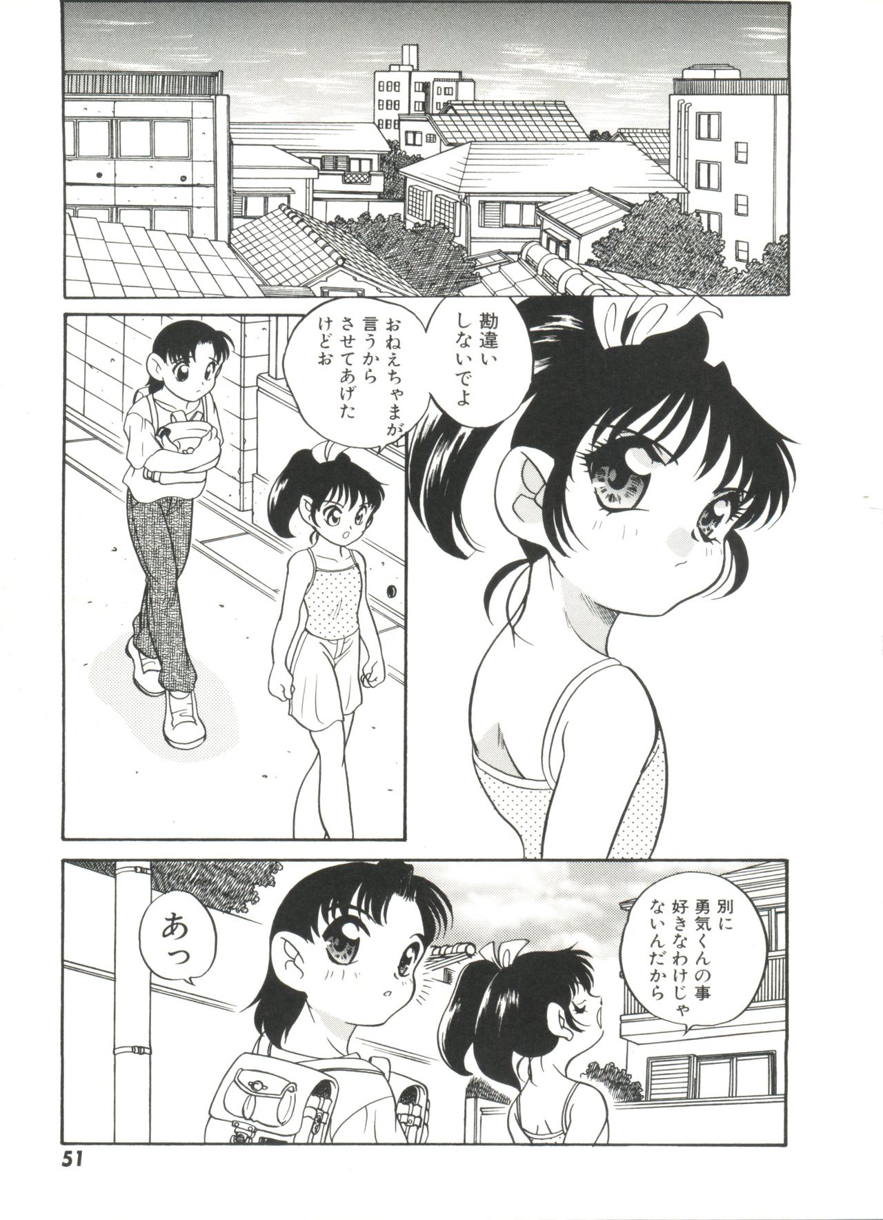 [Araki Akira] Half & Half page 55 full