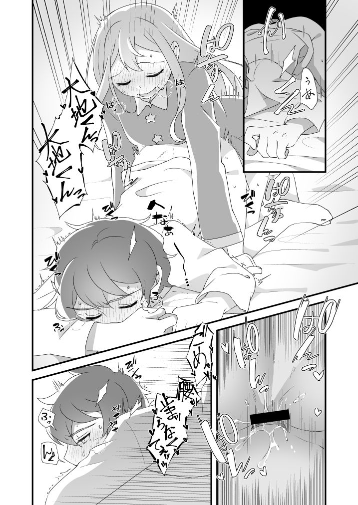[Tanaka Niguhito] Daichi-kun, Anone. (Hoshiiro Girldrop) page 22 full