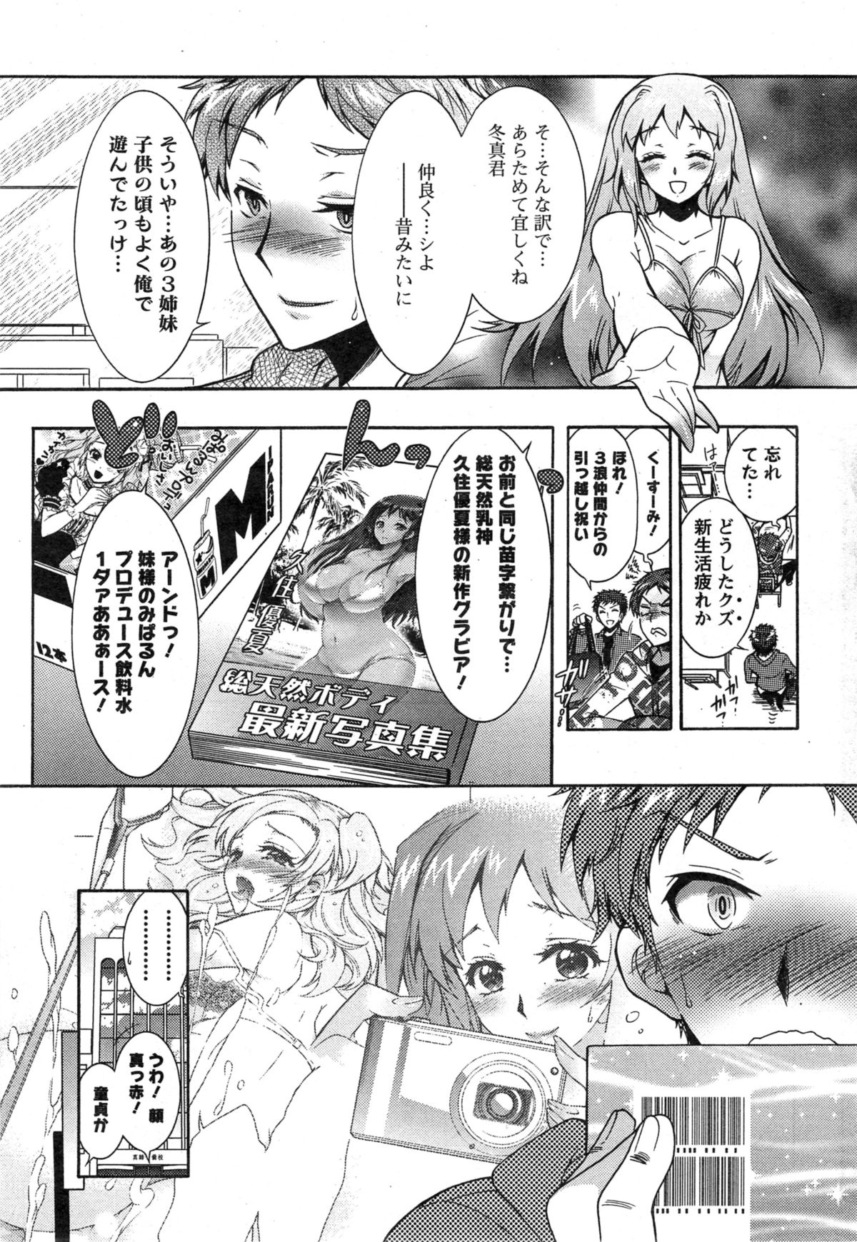 Action Pizazz DX 2014-11 page 31 full