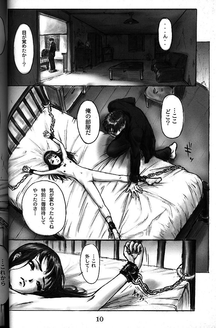 (C55) [Studio NEO BLACK (Neo Black)] Silent Butterfly 2nd swallowtail page 9 full