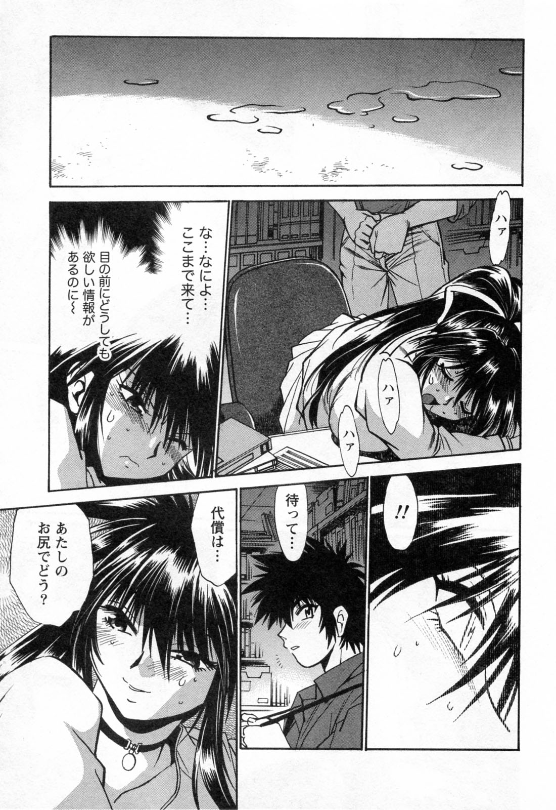 [Manabe Jouji] Makunouchi Deluxe 3 page 25 full