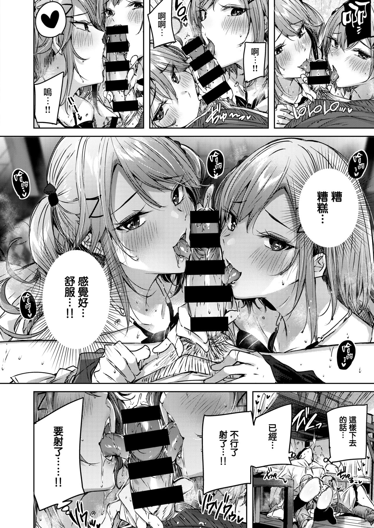 [kakao] Onedari Twins (COMIC Kairakuten BEAST 2020-06) [Chinese] [兔司姬漢化組] [Digital] page 11 full