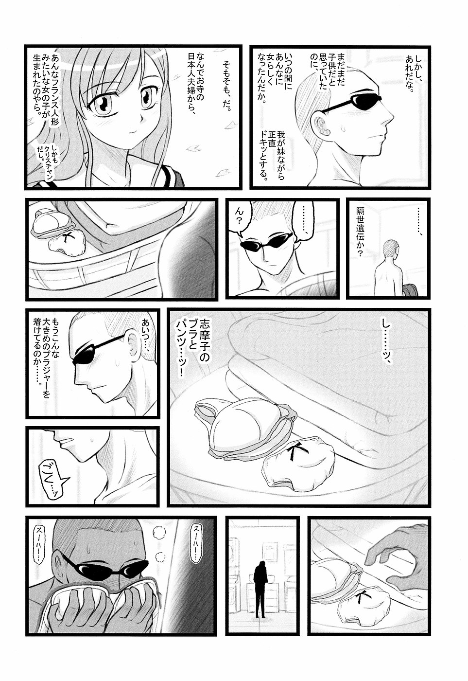 (CT9) [Daitoutaku (Nabeshima Mike)] Ryoujoku Toudou Shimako no Kinshin Suikan D (Maria-sama ga Miteru) page 3 full