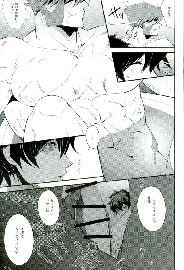 (Ikai Toshi no Arukikata CENTRAL) [Sokotsuya Baker (Tatsunosuke Yukiya)] Koyoi, Kimi ga Hana to Shiru (Kekkai Sensen) page 14 full