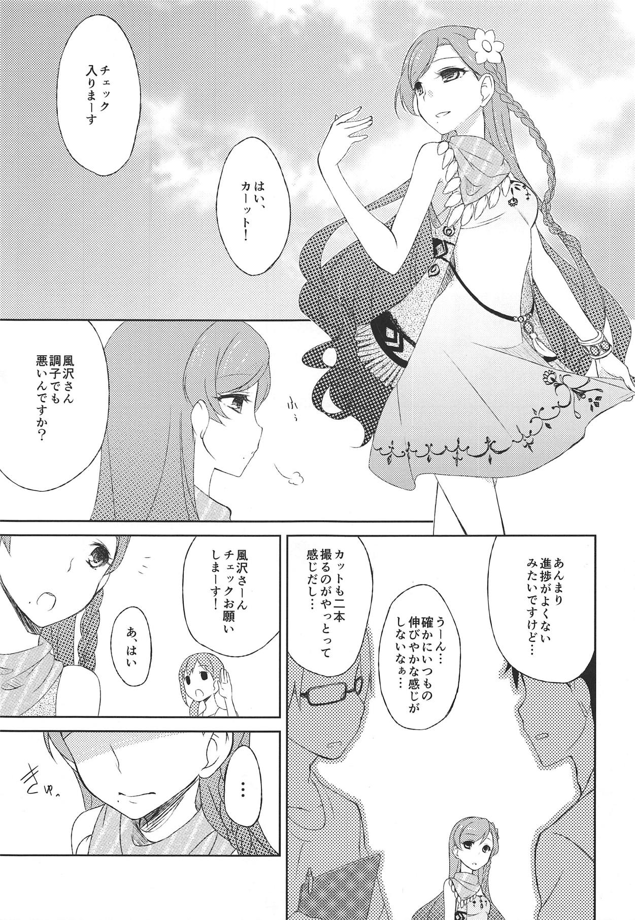 (C88) [Hiyoko-NABE (Yogiri Neo)] Shuuki Kanri wa Maria ni Omakase! (Aikatsu!) page 2 full