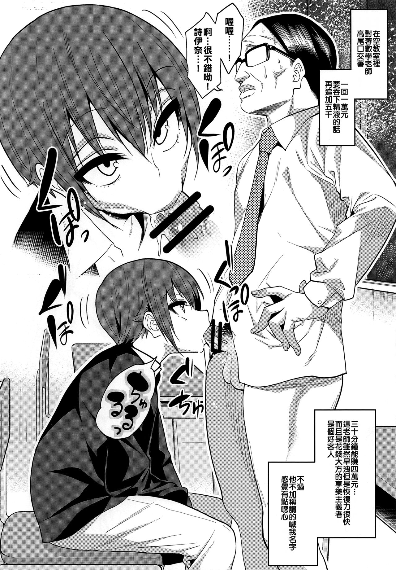 (C91) [Gujira 4 Gou (Gujira)] Kimeseku ni Maketa Shounen BEFORE [Chinese] [老大這精液真的有滾燙耶用藥組] page 5 full