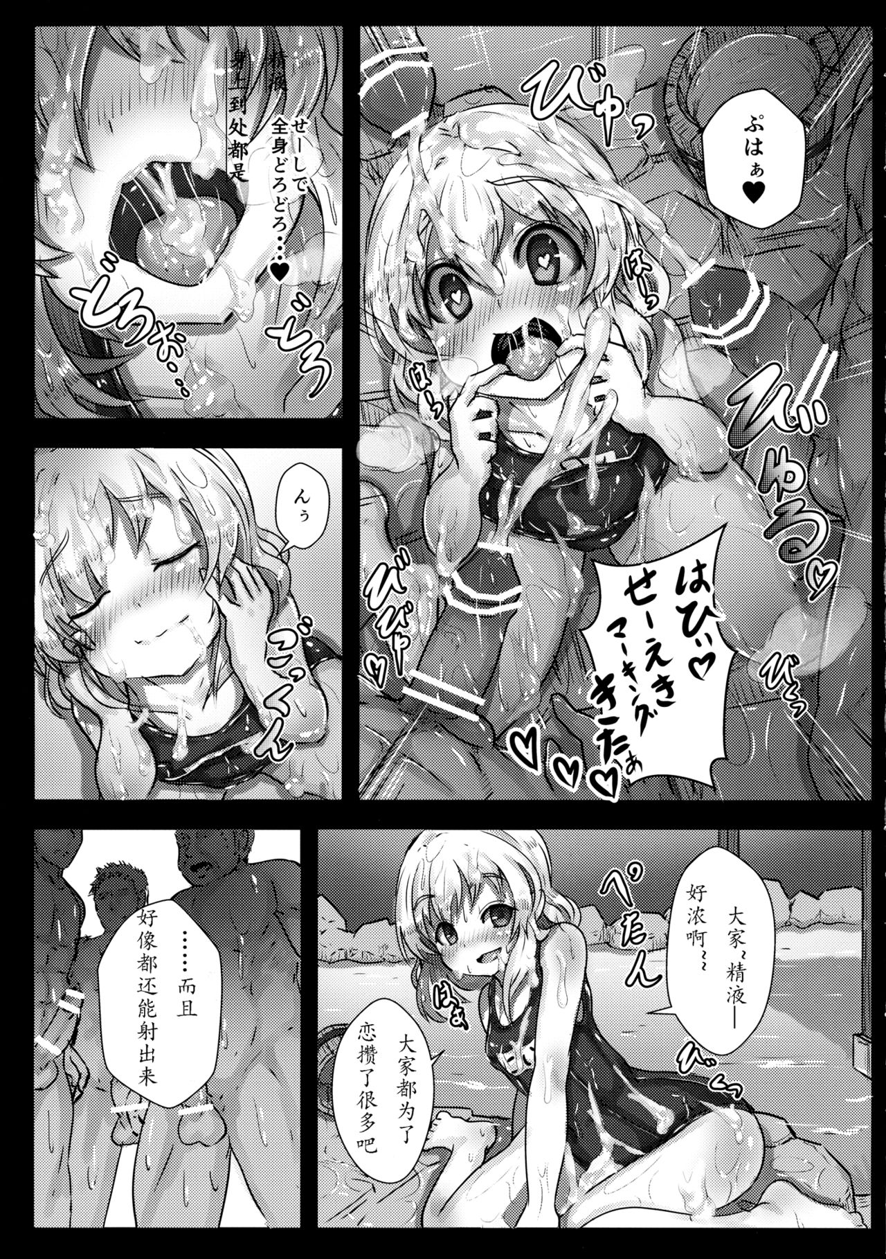 (C89) [Hakusen (Opanchu)] Koishi-chan no Ecchi na Mainichi (Touhou Project) [Chinese] [古明地恋个人汉化] page 12 full