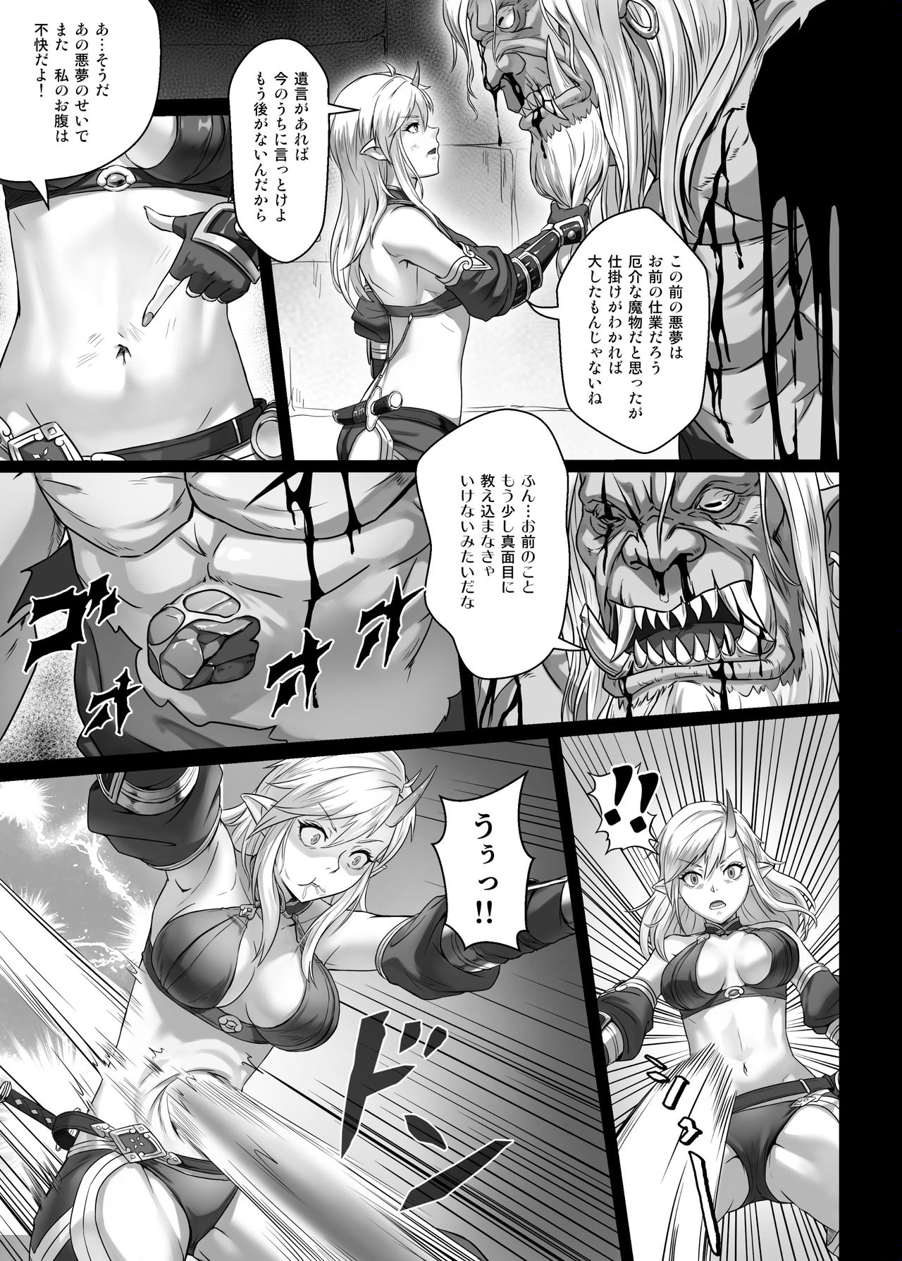 [Seikei Doujin (Yan)] Toubatsu Note Orc Zoku Yousai Hen page 7 full