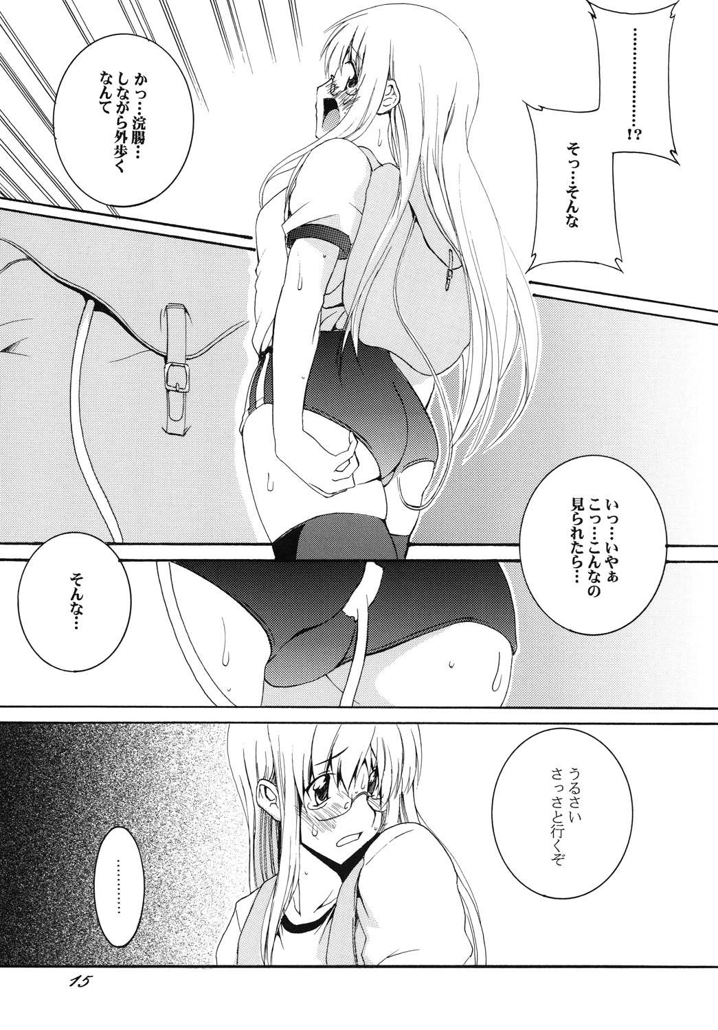 [F.A (Honoutsukai)] Lied der Nacht12 ~Yoru no Uta~ page 14 full