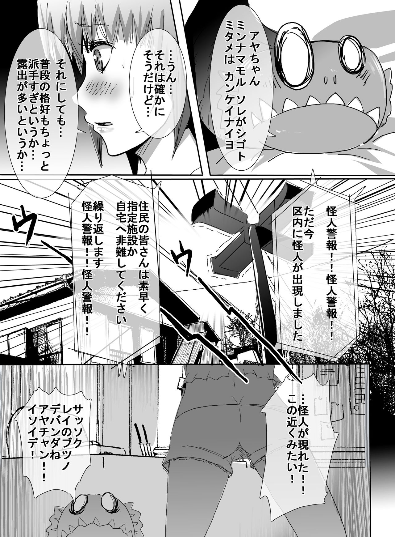 [uniuni (Uni)] Mahou Shoujo vs Ryona Senpai page 8 full