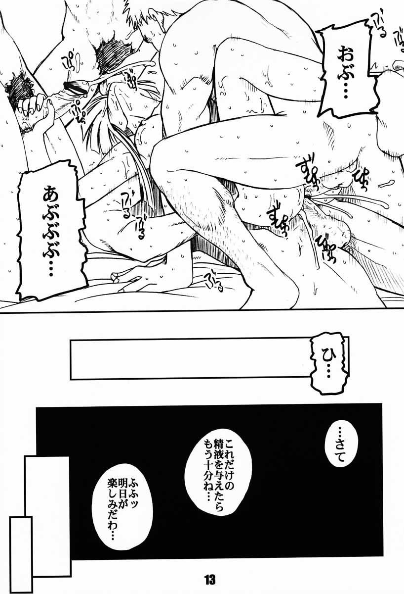 [Pretty Dolls (Araki Hiroaki)] PULP Northern Light (Samurai Spirits) page 11 full
