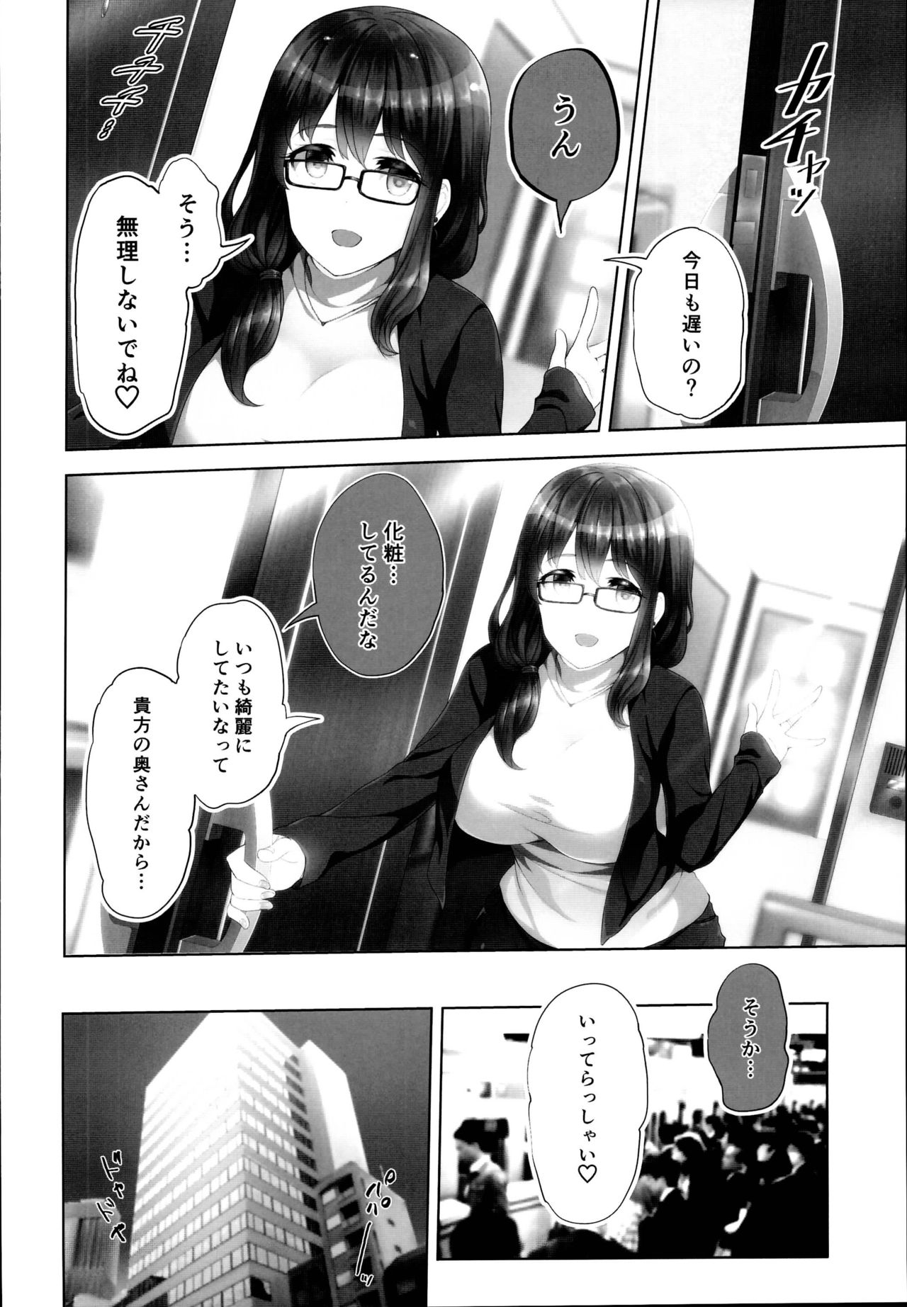 (C95) [STUDIO HUAN (Raidon)] Masaka Tsuma ga 6P Cosplay Douga ni... page 20 full