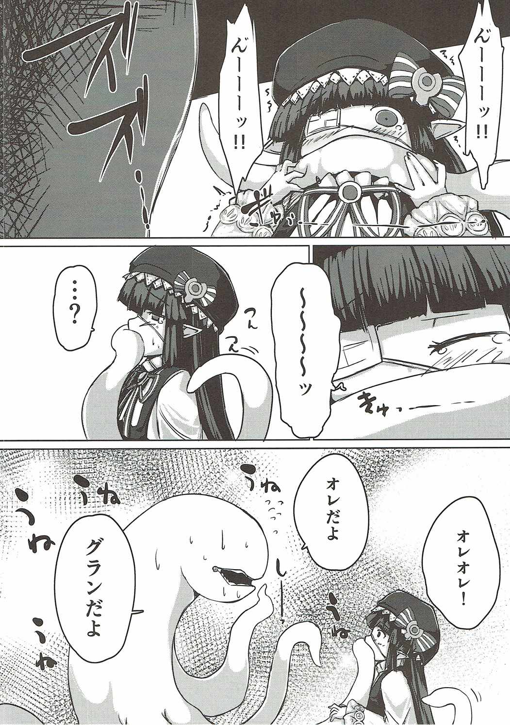 (COMIC1☆10) [Supurabi (Haruharu Haruto)] Shokushu ni natta Gran-kun ga Lunalu-chan ni Sei Koushou o Semaru Hon (Granblue Fantasy) page 5 full