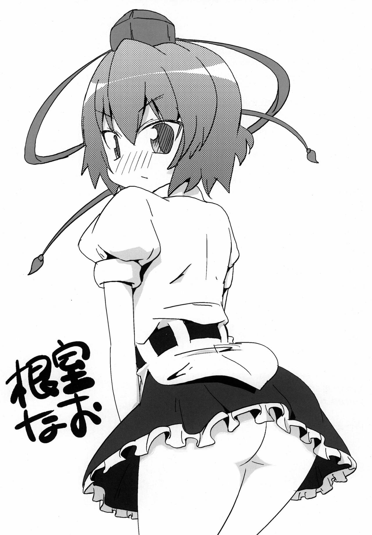 [7cm (Nase)] Shinbun Otome (Touhou Project) [Digital] page 28 full