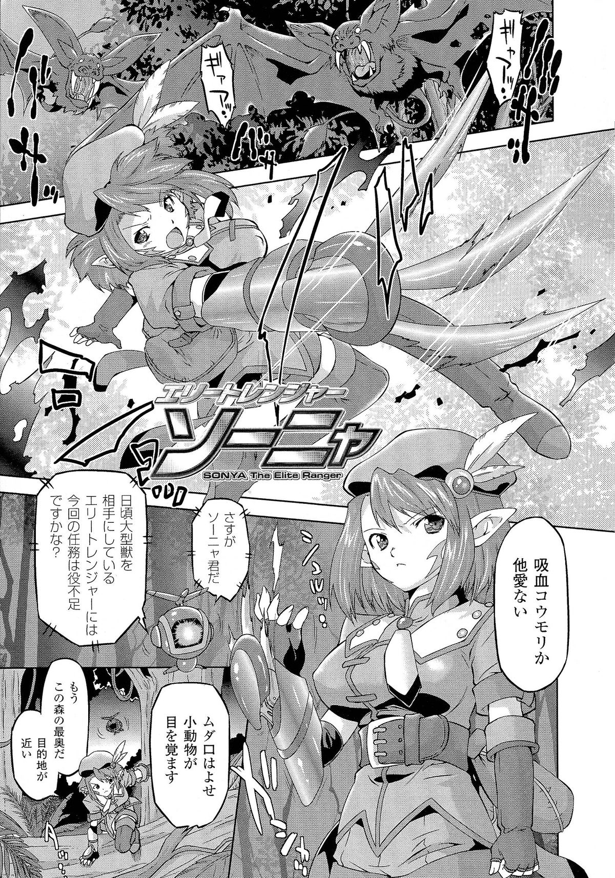 [Oota Takeshi] SADISTIC・NEMESIS -Sadistic Nemesis- Evil in the Bottle page 145 full