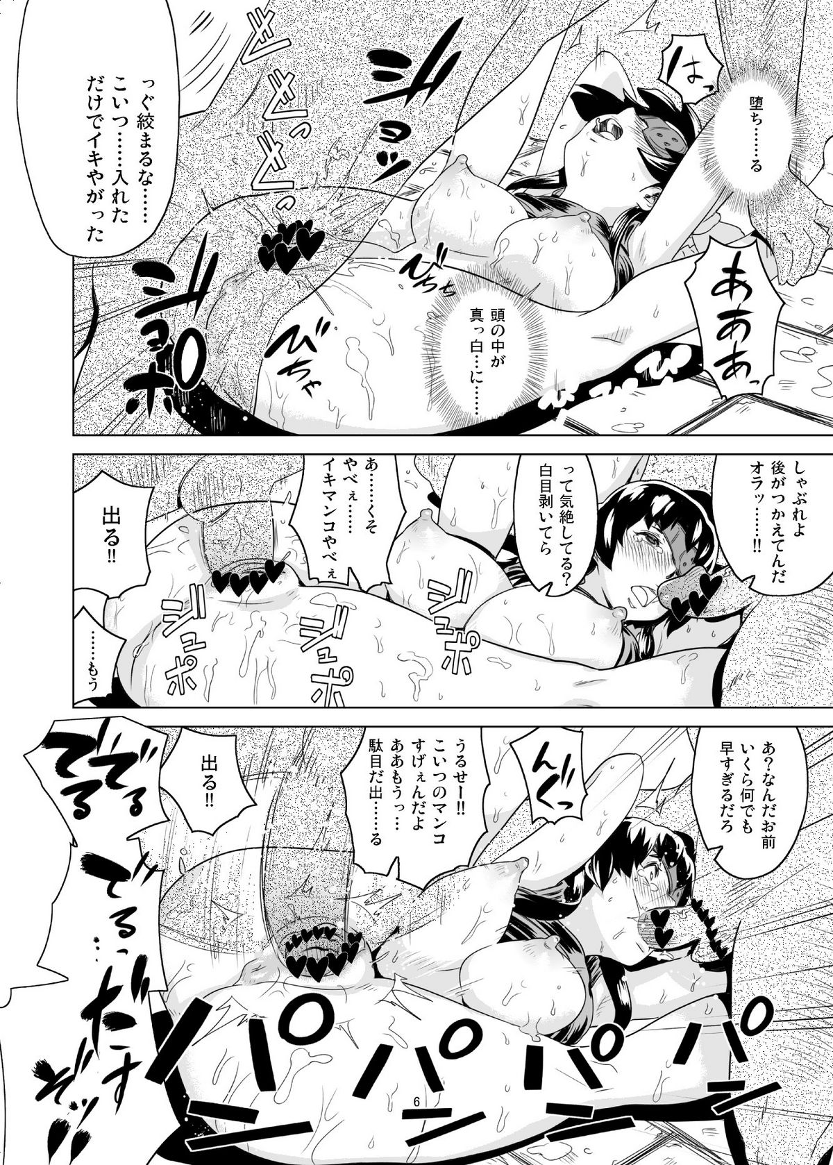 (C81) [Enoughmin (Yarai Akira)] 「Minene-sama」wa Toraware Shimatta (Mirai Nikki) page 7 full