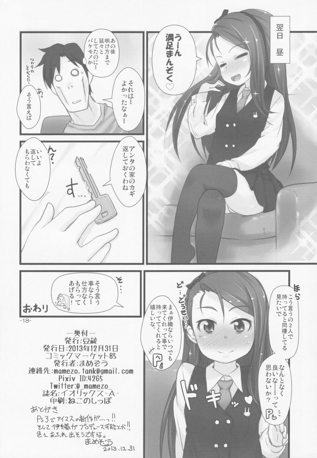 (C85) [Mamekura (Mamezou)] IORIX Y/N (THE IDOLM@STER) page 17 full