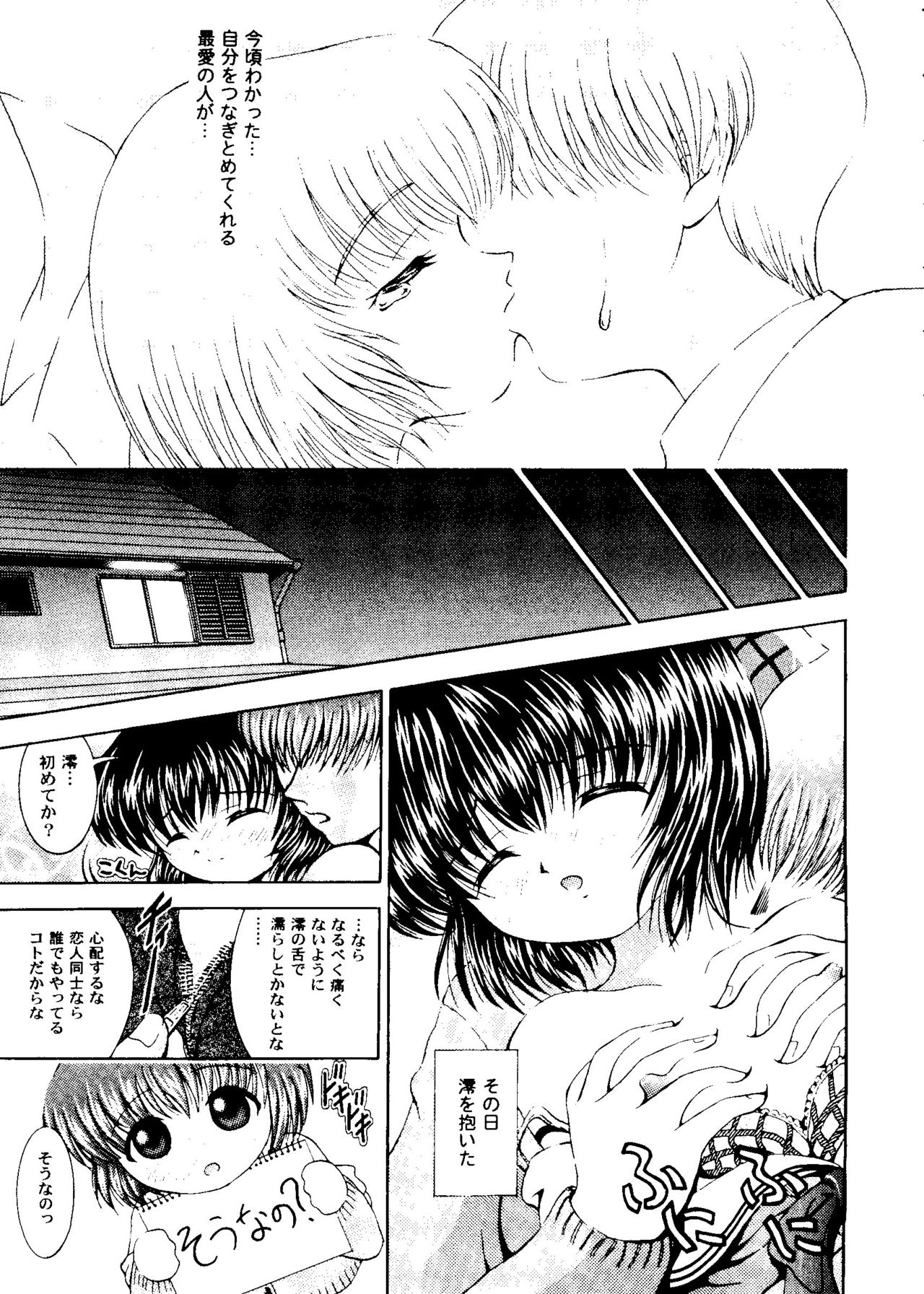 [Anthology] Girl's Parade 2000 6 (Various) page 36 full