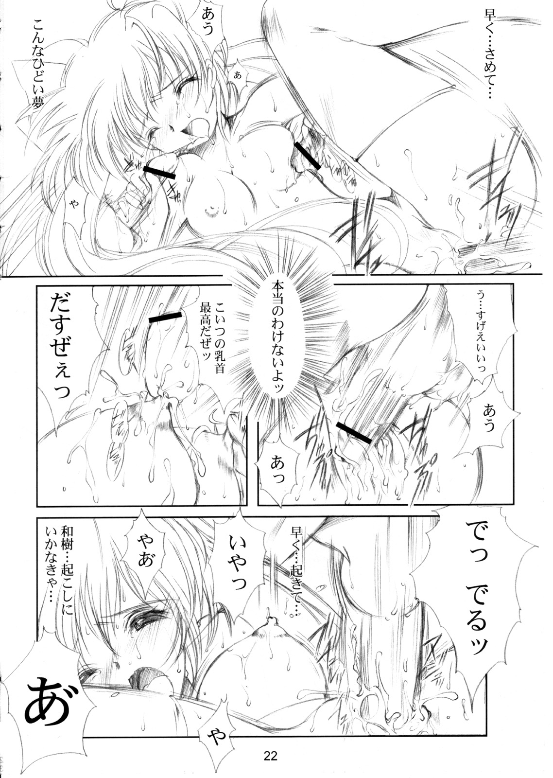 (CR37) [HIGH RISK REVOLUTION (Aizawa Hiroshi)] Watashi Wo Komipa Ni Tsuretette!! 4-5-F (Comic Party) page 21 full